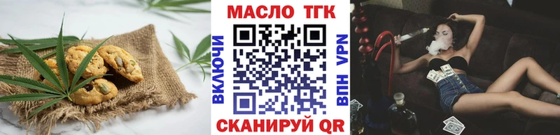 Печенье с ТГК конопля  цены   Поронайск 