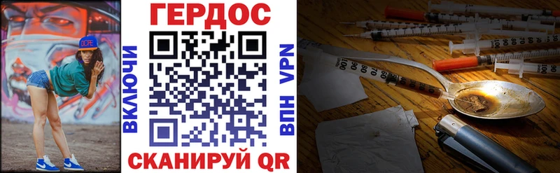 Героин белый  дарнет шоп  Поронайск 