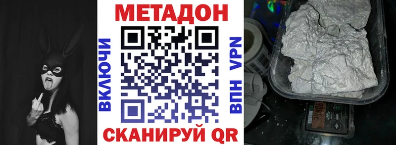 где продают   Поронайск  МЕТАДОН кристалл 